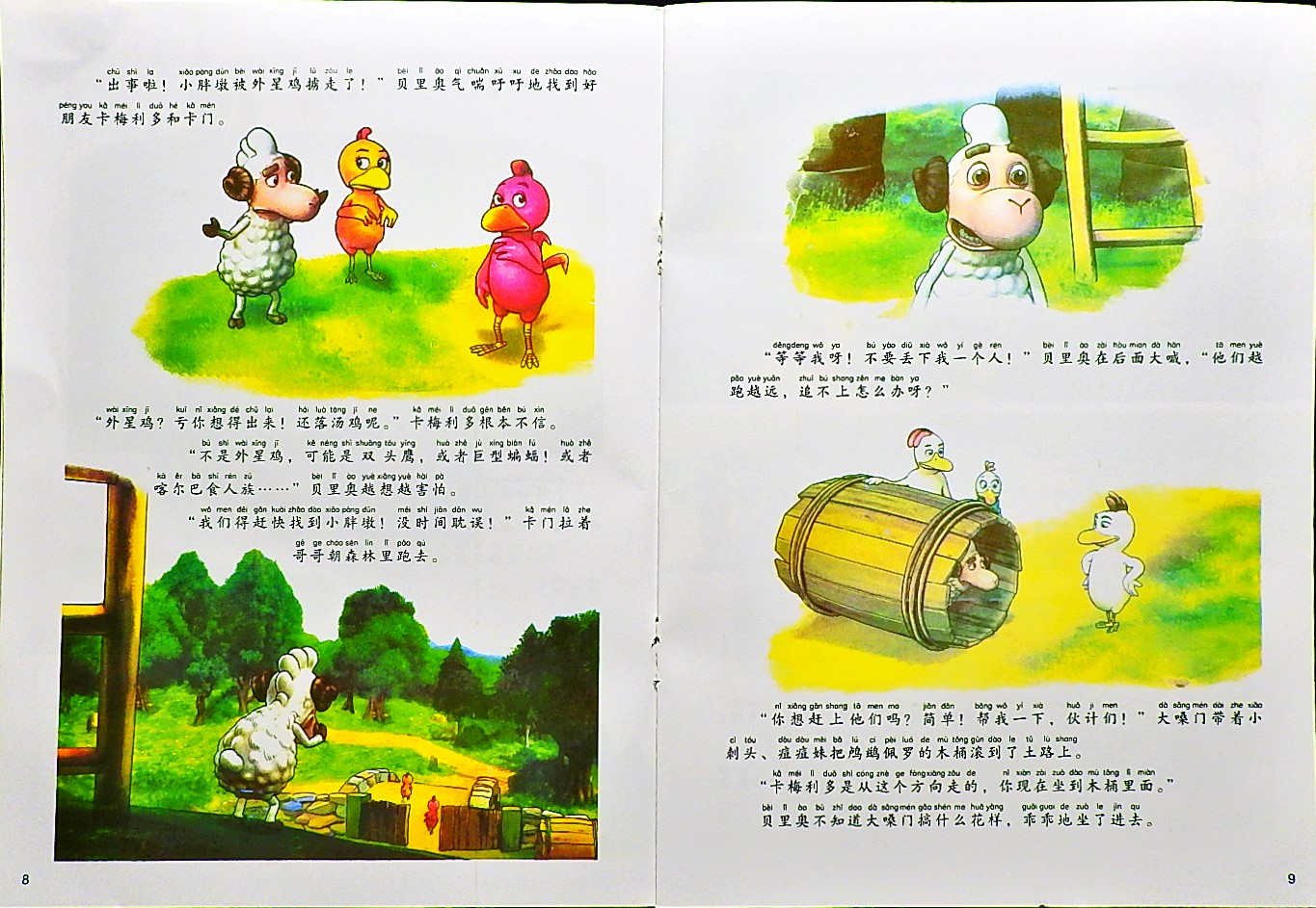 我创造了名画-卡梅拉 (06),绘本,绘本故事,绘本阅读,故事书,童书,图画书,课外阅读